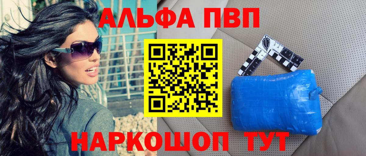 APVP Соль Кулебаки