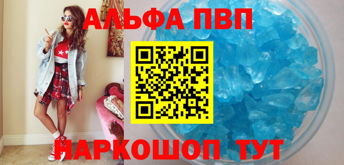 Кулебаки  A-PVP Crystall  Альфа ПВП VHQ  Вход с VPN  А ПВП крисы CK 