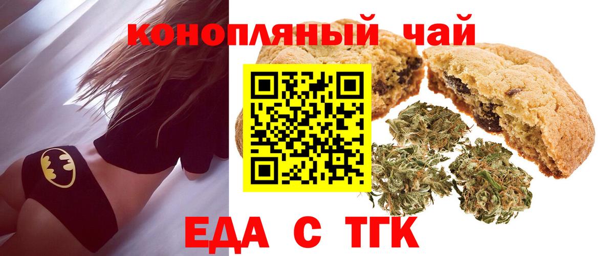 Canna-Cookies конопля Кулебаки