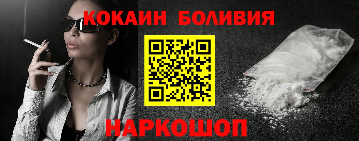 Cocaine Перу  КОКАИН Колумбийский  Вход с VPN  сколько стоит  Кулебаки 