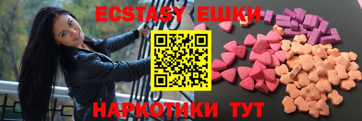 Экстази ешки Кулебаки