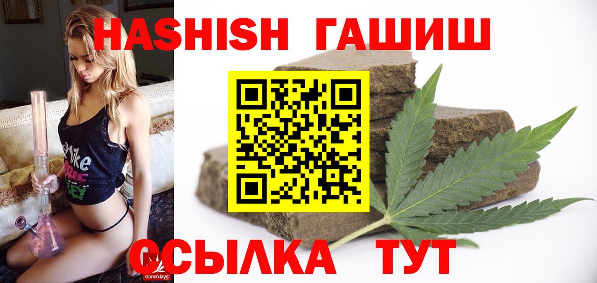 Кулебаки  ГАШИШ  Вход с VPN  ГАШ Cannabis  Гашиш Premium 