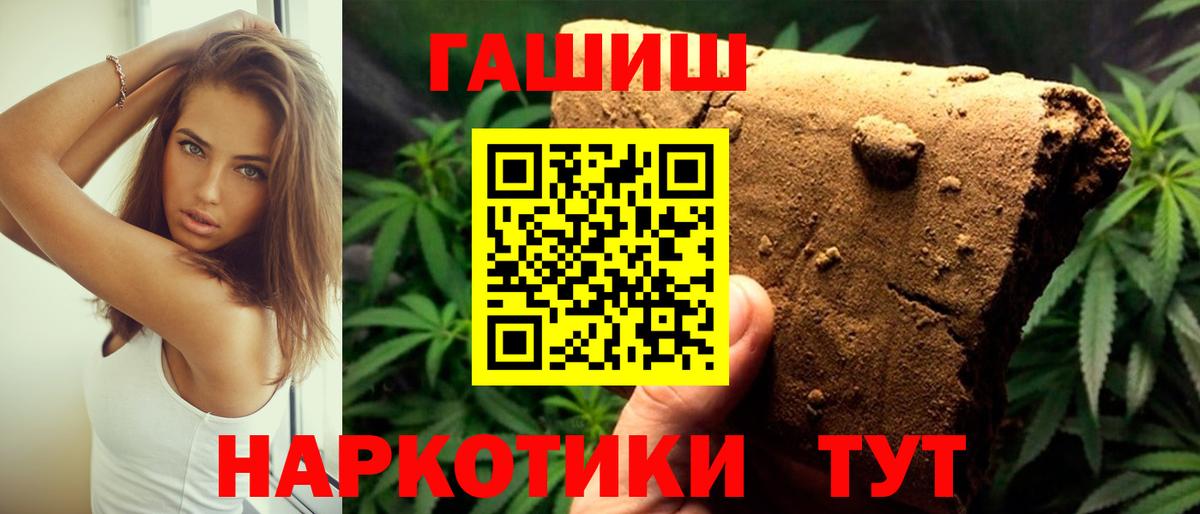 Гашиш Premium Кулебаки