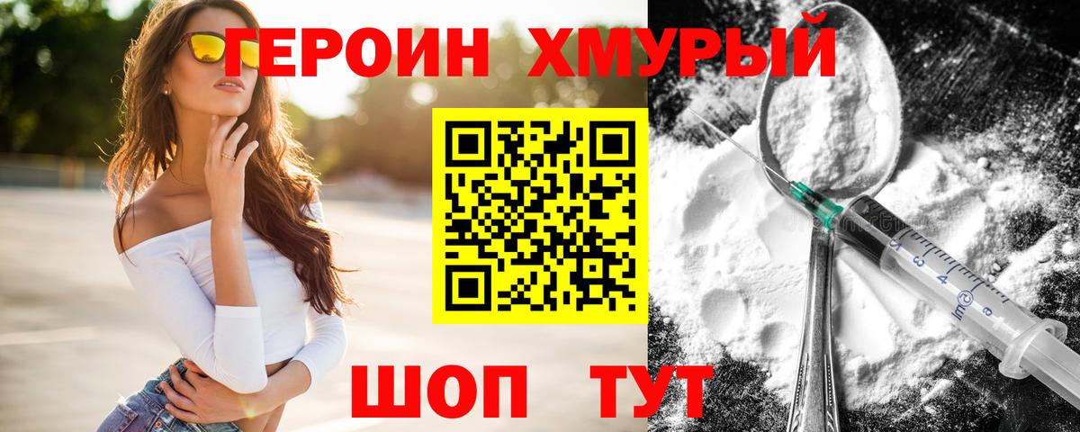 Кулебаки  ГЕРОИН  Вход с VPN  Героин VHQ 