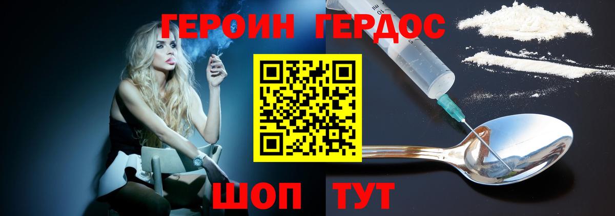 ГЕРОИН афганец Кулебаки