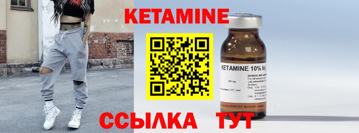 КЕТАМИН ketamine  Вход с VPN  Кулебаки  Кетамин ketamine 