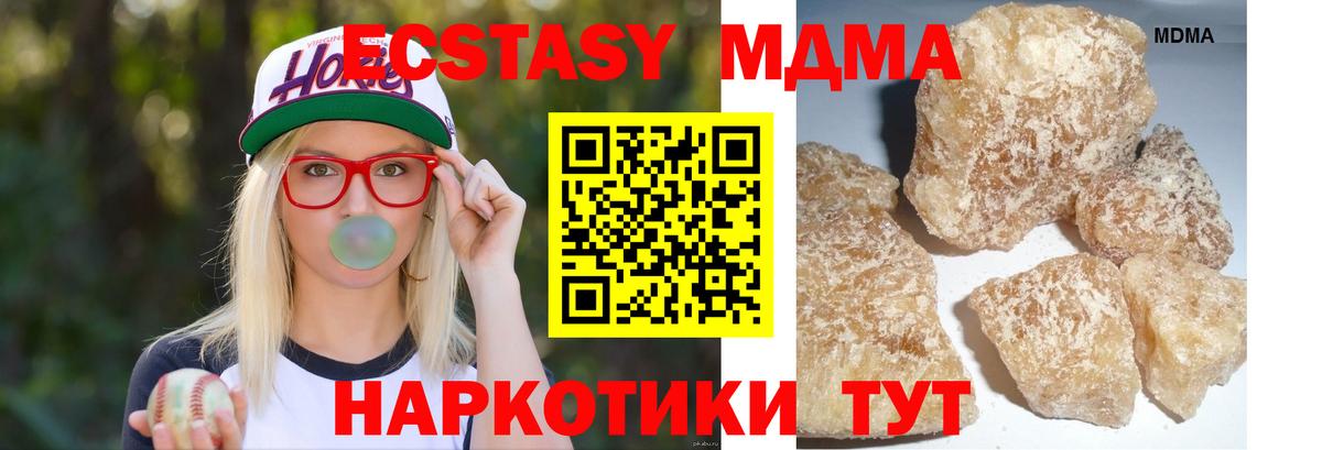 MDMA кристаллы  Вход с VPN  МДМА crystal  МДМА  Кулебаки 