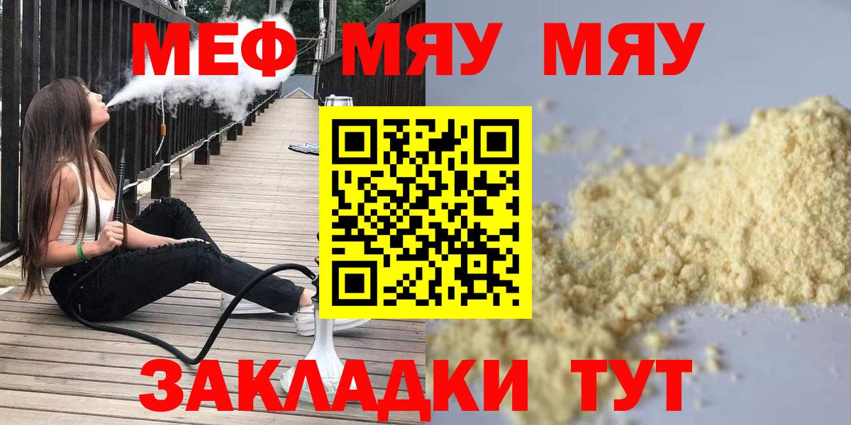 МЕФ кристаллы Кулебаки