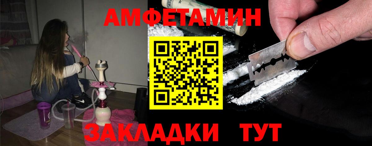 Метамфетамин пудра  Метамфетамин пудра  Вход с VPN  Кулебаки 