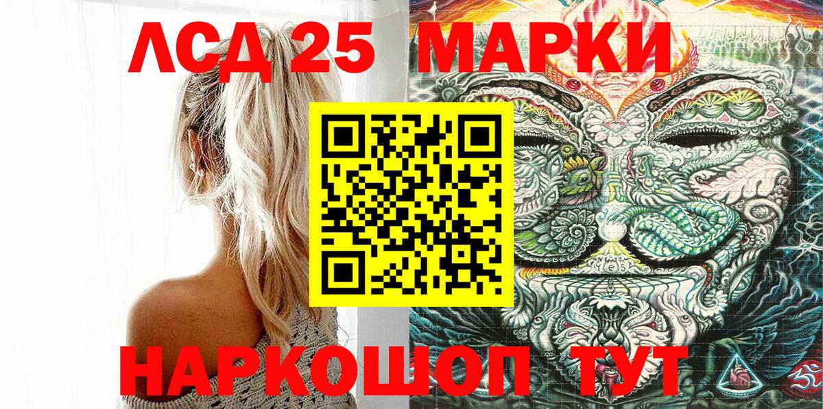 Кулебаки  Марки 25I-NBOMe 1,5мг  Наркотические марки  Вход с VPN 