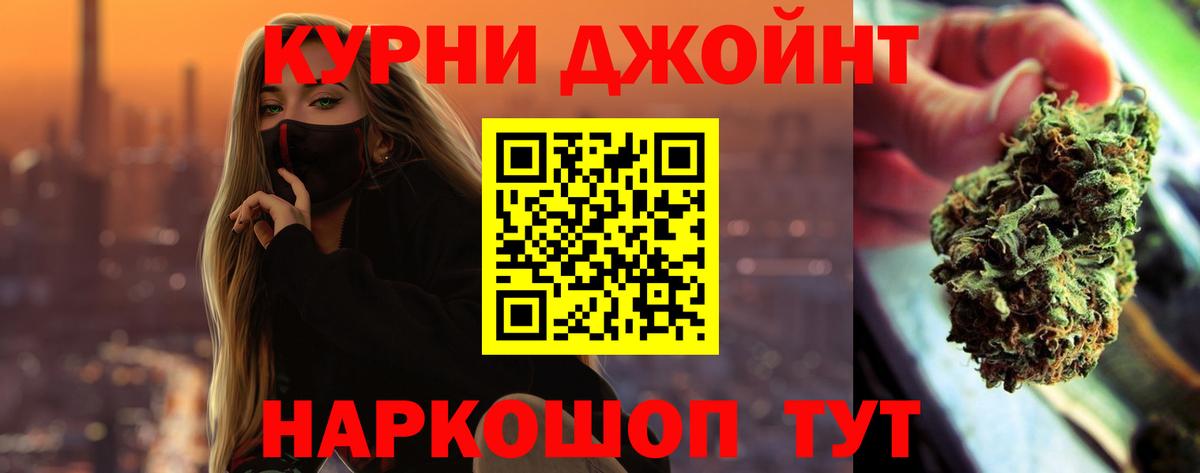 Канабис гибрид  Каннабис сатива  Бошки марихуана конопля  Кулебаки  Вход с VPN 